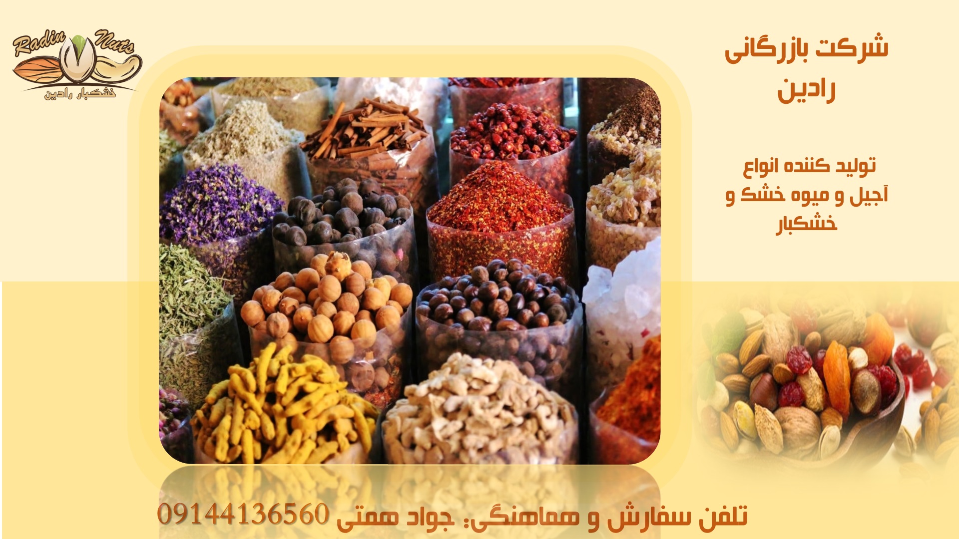 مراکز فروش عمده خشکبار در خاورمیانه